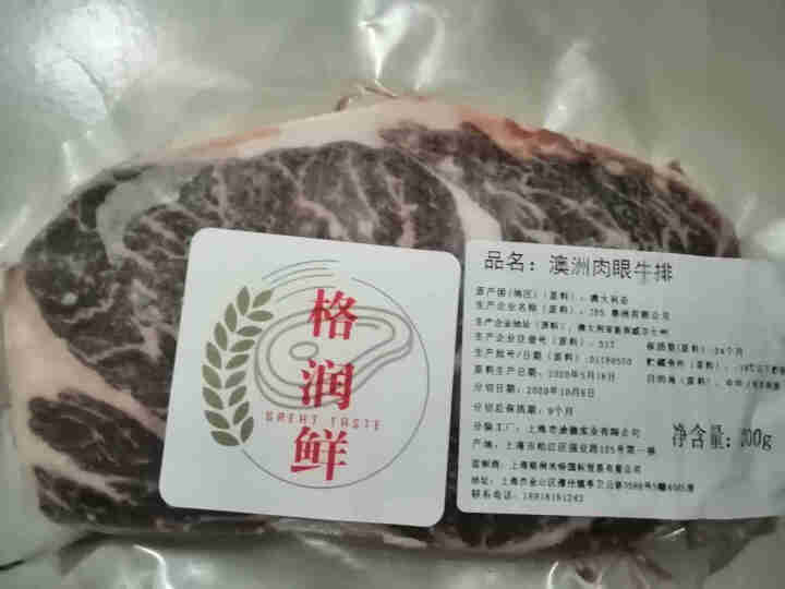 格润鲜 眼肉牛排 原切牛排 澳洲生鲜牛肉 儿童牛排200克真空包装怎么样，好用吗，口碑，心得，评价，试用报告,第2张