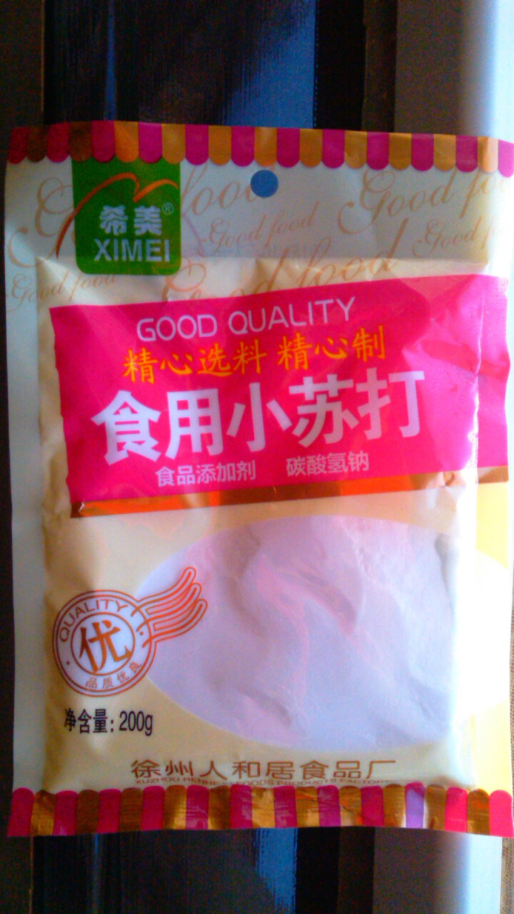 食用小苏打 苏打粉 饼干烘焙原料 清洁去污除垢 牙齿清洗碳酸氢钠 200克一袋怎么样，好用吗，口碑，心得，评价，试用报告,第2张