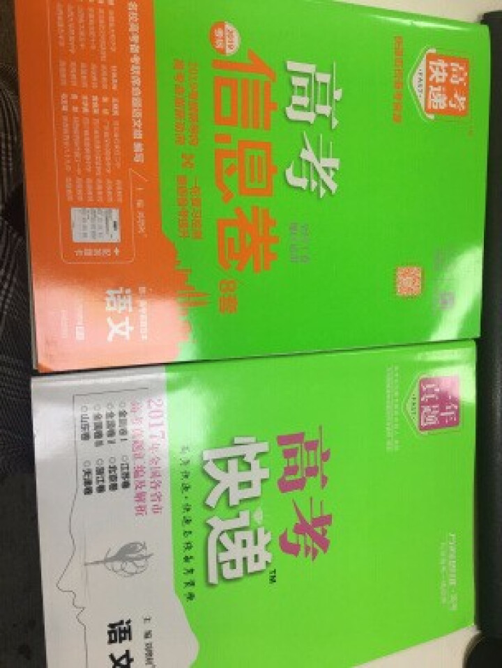 2019高考大纲信息卷全国一二三卷高考快递考试必刷题考高考试大纲试说明规范解析题卷 高考语文（全国Ⅰ卷）怎么样，好用吗，口碑，心得，评价，试用报告,第2张