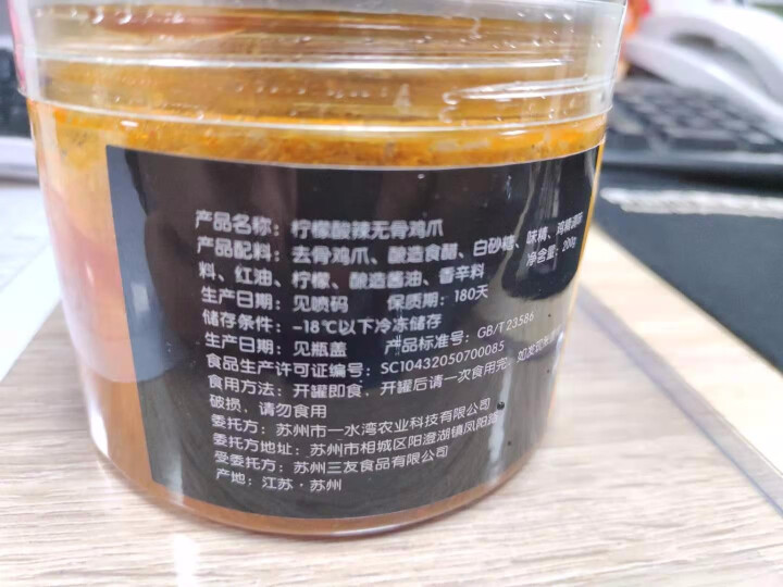 邂逅阳澄无骨去骨凤爪鸡爪柠檬味/香辣味 即时卤味鸡爪子网红鸡爪去骨脱骨凤爪零食 酸微辣拆骨凤爪200g【领10元券，拍3份更划算】怎么样，好用吗，口碑，心得，评,第4张