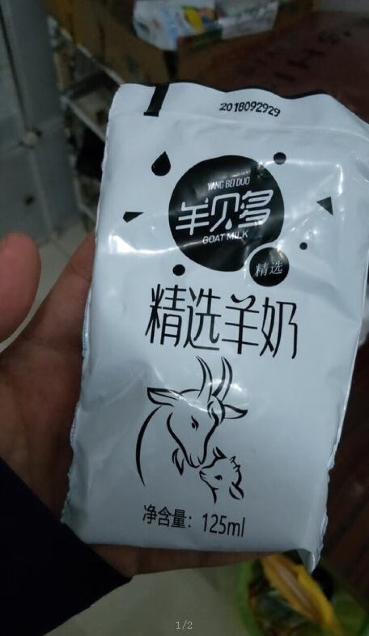 【新品上市】羊贝多精选山羊奶百利包袋装非纯羊奶新鲜液态羊乳125ml*12袋/箱老年孕妇儿童 2袋试喝装怎么样，好用吗，口碑，心得，评价，试用报告,第4张