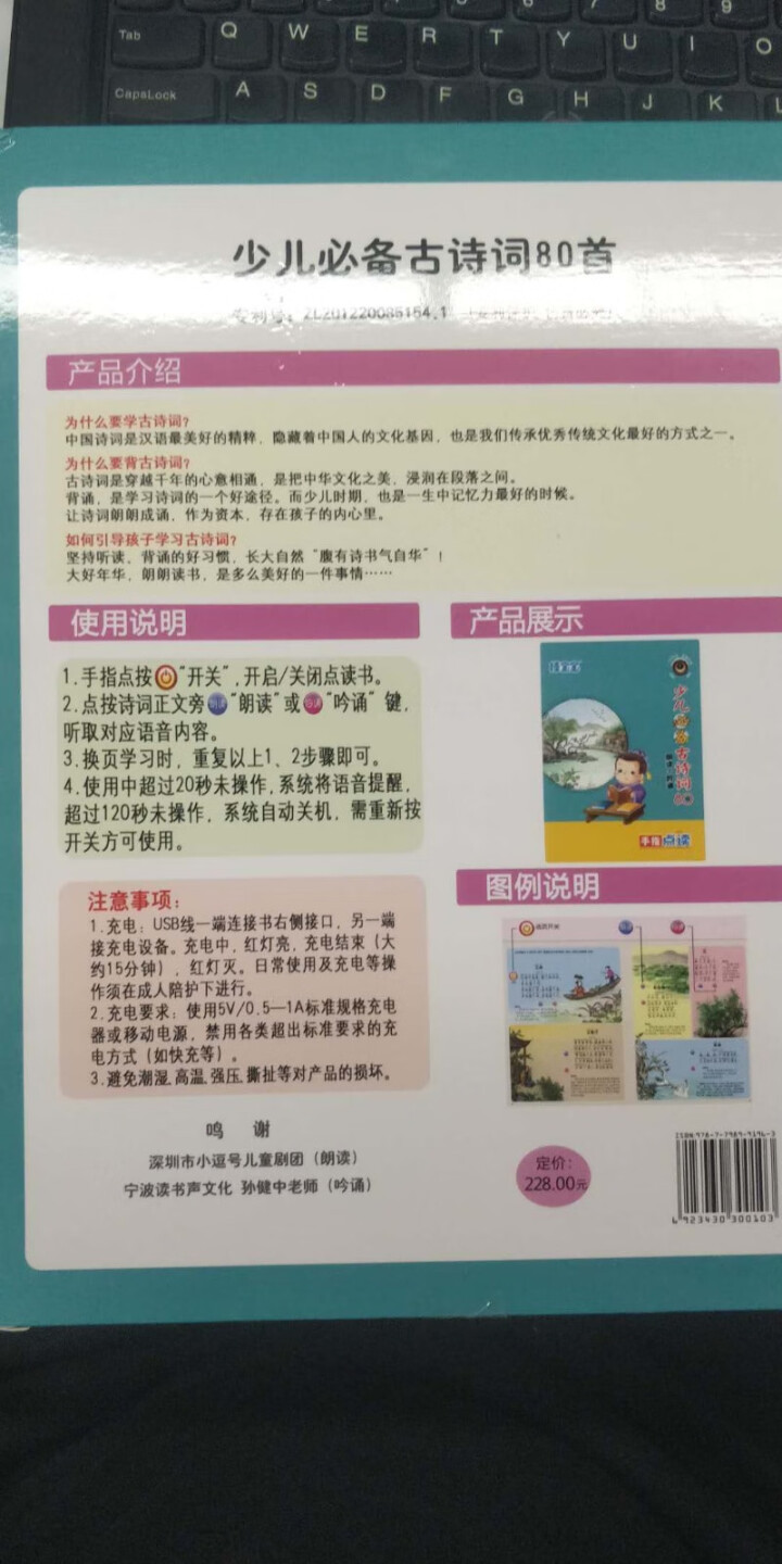 点读古诗词幼儿手指点读书有声读物唐诗古诗词80首点读机益智早教机儿童玩具1,第3张