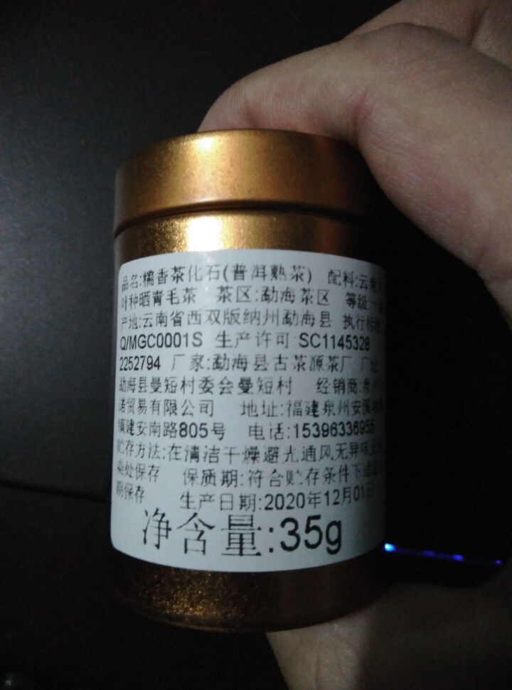 中闽凡诺小罐装茶化石碎银子礼盒装配紫砂茶具一壶四杯十年陈化云南普洱茶熟茶金不换糯米香古树散装茶叶礼品 单罐体验装怎么样，好用吗，口碑，心得，评价，试用报告,第4张