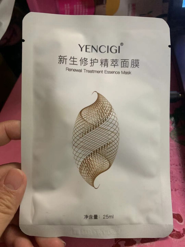 YENCIGI/颜植季修护面膜补水保湿祛痘舒缓换季敏感脸收缩毛孔男女适用5片装 1片装 单片净含量25g怎么样，好用吗，口碑，心得，评价，试用报告,第3张