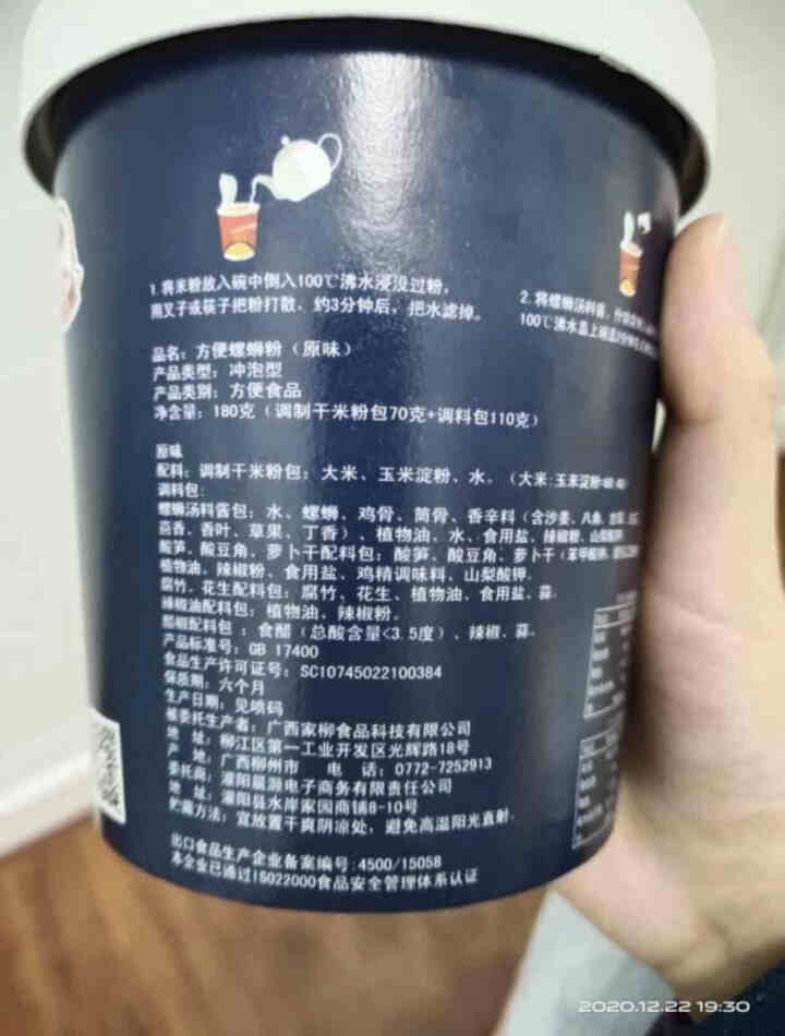 桂花巷180g桶装正宗广西柳州螺蛳粉酸辣螺丝粉桂林米粉加辣螺狮粉开水冲泡型方便米线面条宿舍速食 浓汤原味冲泡型螺蛳粉*1 180g怎么样，好用吗，口碑，心得，评,第4张