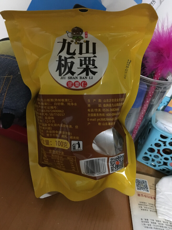 【沂农】 坚果特产 休闲零食 栗子  甜栗子 蜜汁板栗仁 甘栗仁100g*3袋怎么样，好用吗，口碑，心得，评价，试用报告,第3张