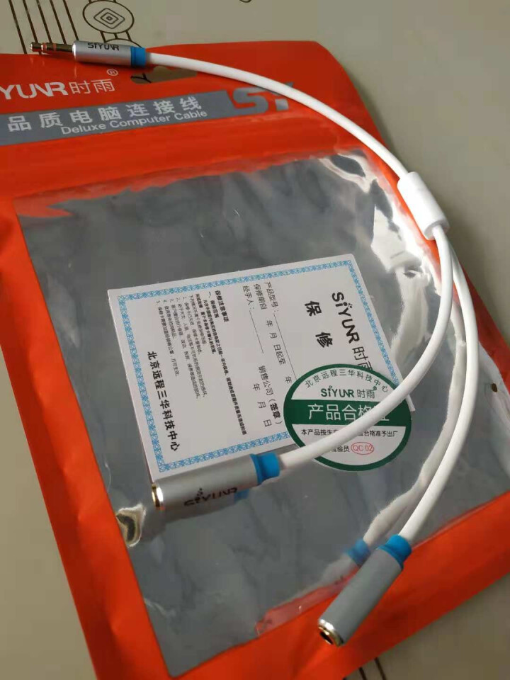 时雨（SIYUNR）3.5mm一分二音频线 1分2公对母情侣耳机线 AUX立体声分线器 手机音频转接 SY,第2张