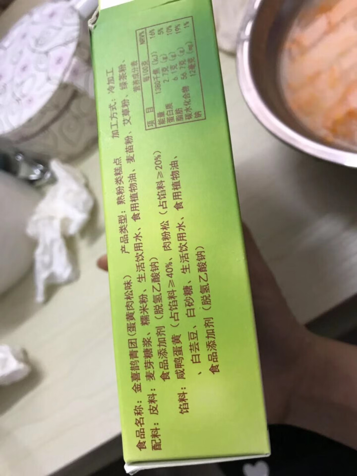 金喜鹊青团300g*2豆沙蛋黄肉松糯米果团特产糕点网红零食小吃黑芝麻芒果盒装早餐早点代餐食品 蛋黄肉松240g盒装怎么样，好用吗，口碑，心得，评价，试用报告,第3张