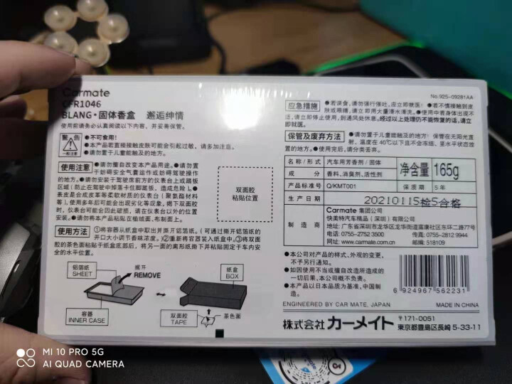 快美特 汽车香水香薰 车用香膏 车用固体香水 车内香薰 新车古龙香 淡香除异味 五星级酒店香薰 【夏日清爽】邂逅绅情 CFR1046怎么样，好用吗，口碑，心得，,第3张