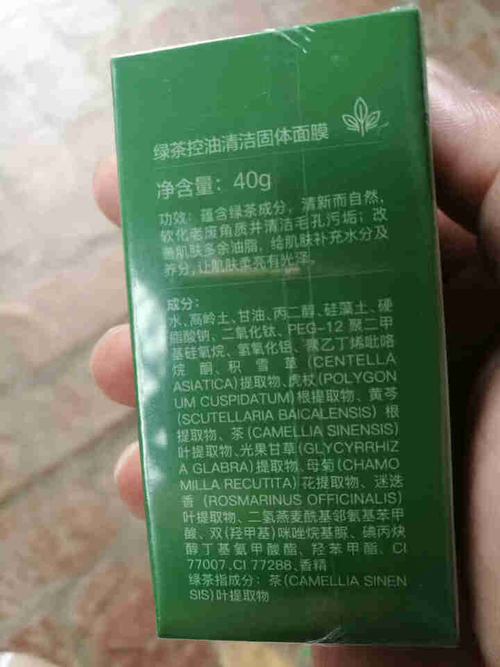 韩伦美羽绿茶固体清洁面膜保湿深层清洁控油涂抹式泥膜 绿茶固体泥膜棒【清洁控油】怎么样，好用吗，口碑，心得，评价，试用报告,第3张