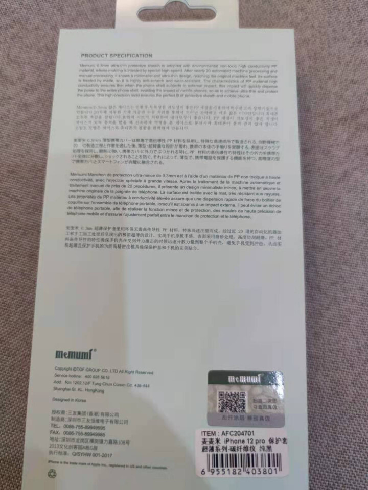 麦麦米 iPhone 12 Pro Max手机壳碳纤维纹苹果12 Pro超薄透明保护套凯夫拉创意男 iPhone 12 Pro【6.1】纯黑色怎么样，好用吗，口,第3张