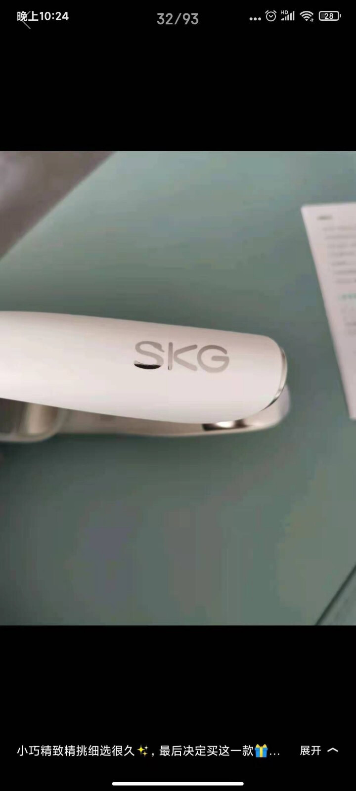 【王一博代言】SKG颈椎按摩器颈部按摩仪脖子肩颈颈椎按摩仪 热敷蓝牙APP智能操控新品节日送礼 全新K5怎么样，好用吗，口碑，心得，评价，试用报告,第4张