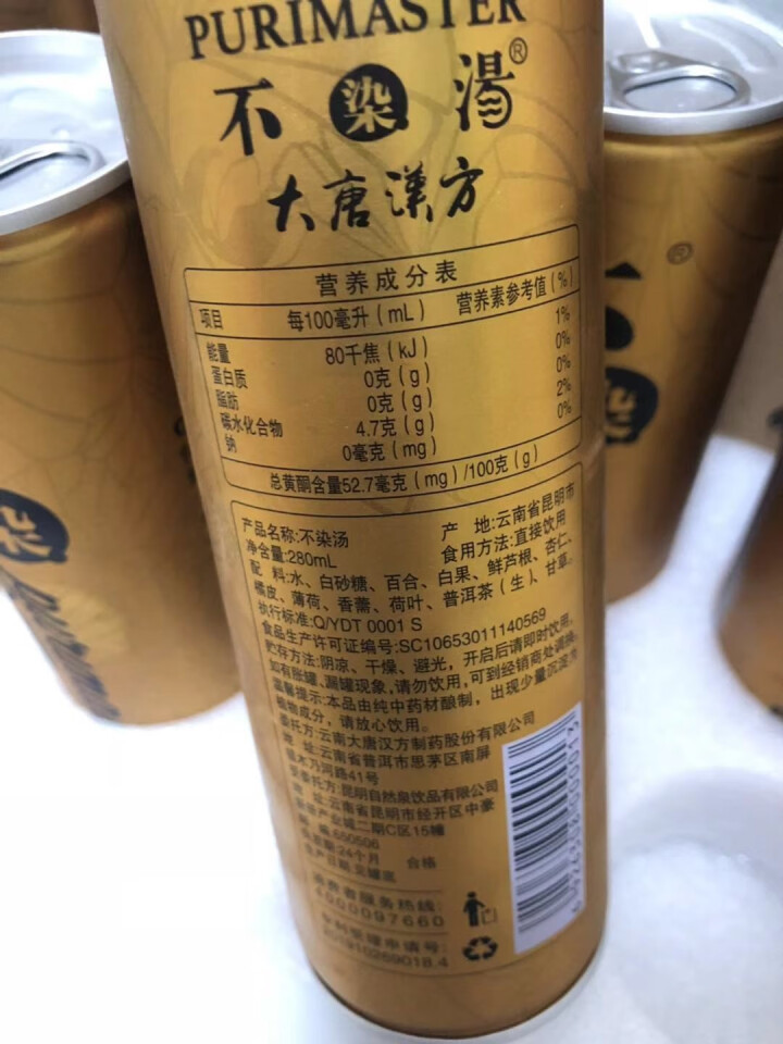 不染汤 凉茶植物饮料  养生茶饮品男女润清养肺茶送礼金 6罐装怎么样，好用吗，口碑，心得，评价，试用报告,第4张