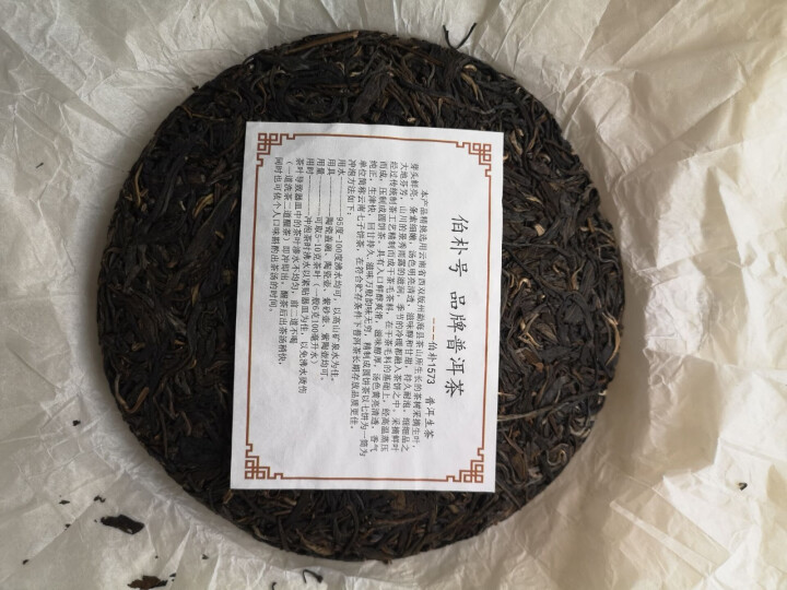 伯朴号品牌云南普洱茶普洱生普普洱生茶班章普洱班章生普勐海普洱茶云南生普云南生茶伯朴1573普洱茶普洱 伯朴号品牌,第3张