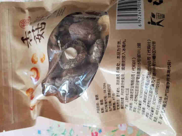 都市余味  香菇干货100g  肉厚无根  煲汤火锅食材 香菇干100g怎么样，好用吗，口碑，心得，评价，试用报告,第3张