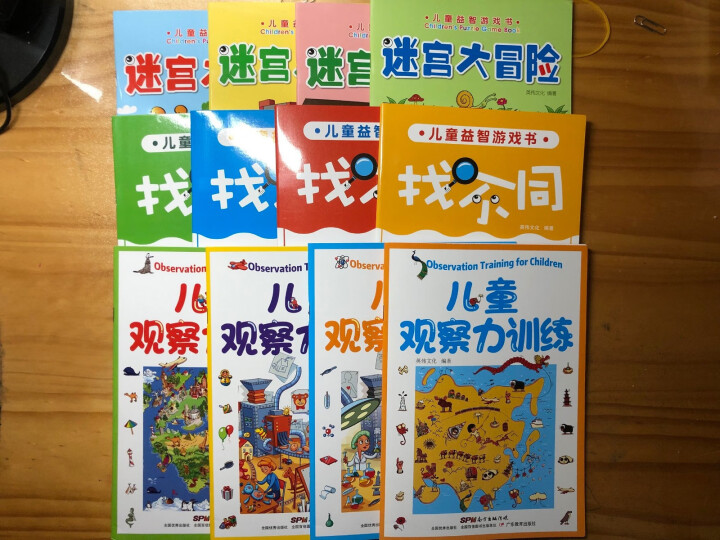 全12册 儿童益智游戏书 迷宫大冒险+儿童观察力+找不同 儿童逻辑思维智力开发左右脑训练早教益智书籍 全12册儿童益智游戏书怎么样，好用吗，口碑，心得，评价，试,第3张