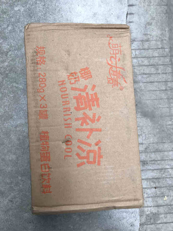 萌动青春椰奶清补凉280g*6罐海南特产椰汁饮料代餐饮品 萌动青春椰奶清补凉280g*3罐装怎么样，好用吗，口碑，心得，评价，试用报告,第2张