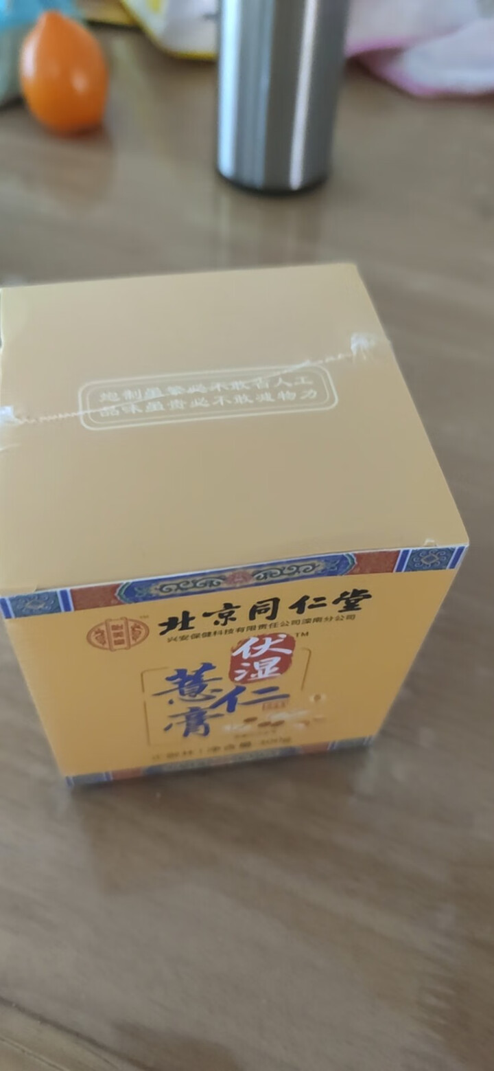 北京同仁堂 怡美堂茯湿薏仁膏茯苓山药芡实膏 【2+1】三盒装/3*300g怎么样，好用吗，口碑，心得，评价，试用报告,第2张