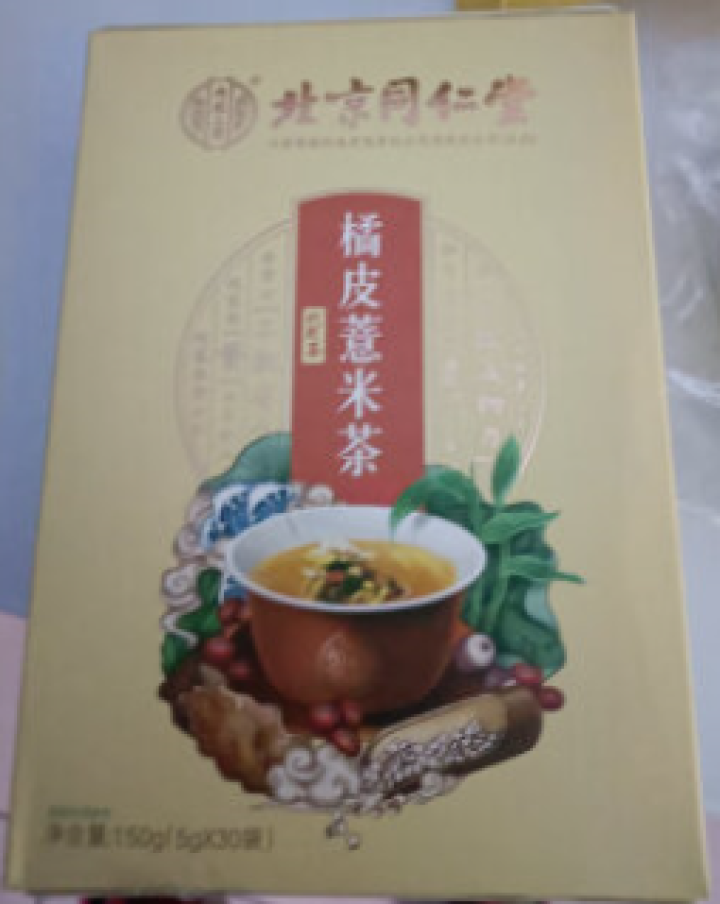 北京同仁堂红豆薏米茶 橘皮薏米茶 芡实赤小豆薏米茶非组合湿祛茶湿重气茶养生花草茶 （5g*30袋）*1盒怎么样，好用吗，口碑，心得，评价，试用报告,第2张