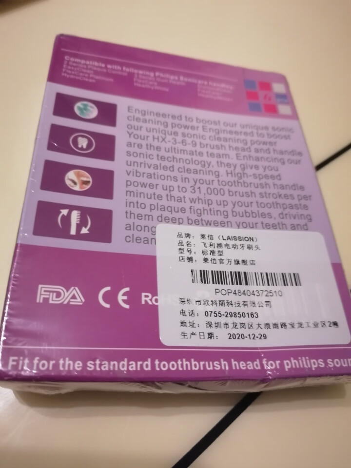 适配飞利浦电动牙刷头hx6250替换刷头6100/6530/6730/3260a/3226/6240 标准型6支装怎么样，好用吗，口碑，心得，评价，试用报告,第3张