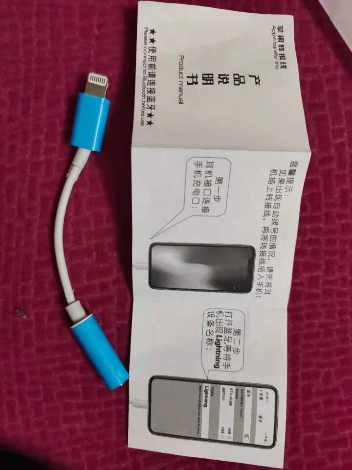 珂沃勒 苹果7耳机转接头iPhone 11ProXsMax/XR/8plus音频手机转换线 听歌看视频【即插即用】怎么样，好用吗，口碑，心得，评价，试用报告,第3张