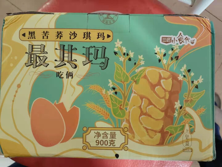 三匠苦荞 黑苦荞沙琪玛900g老式软糯食品整箱萨其马代餐零食小吃糕点怎么样，好用吗，口碑，心得，评价，试用报告,第2张