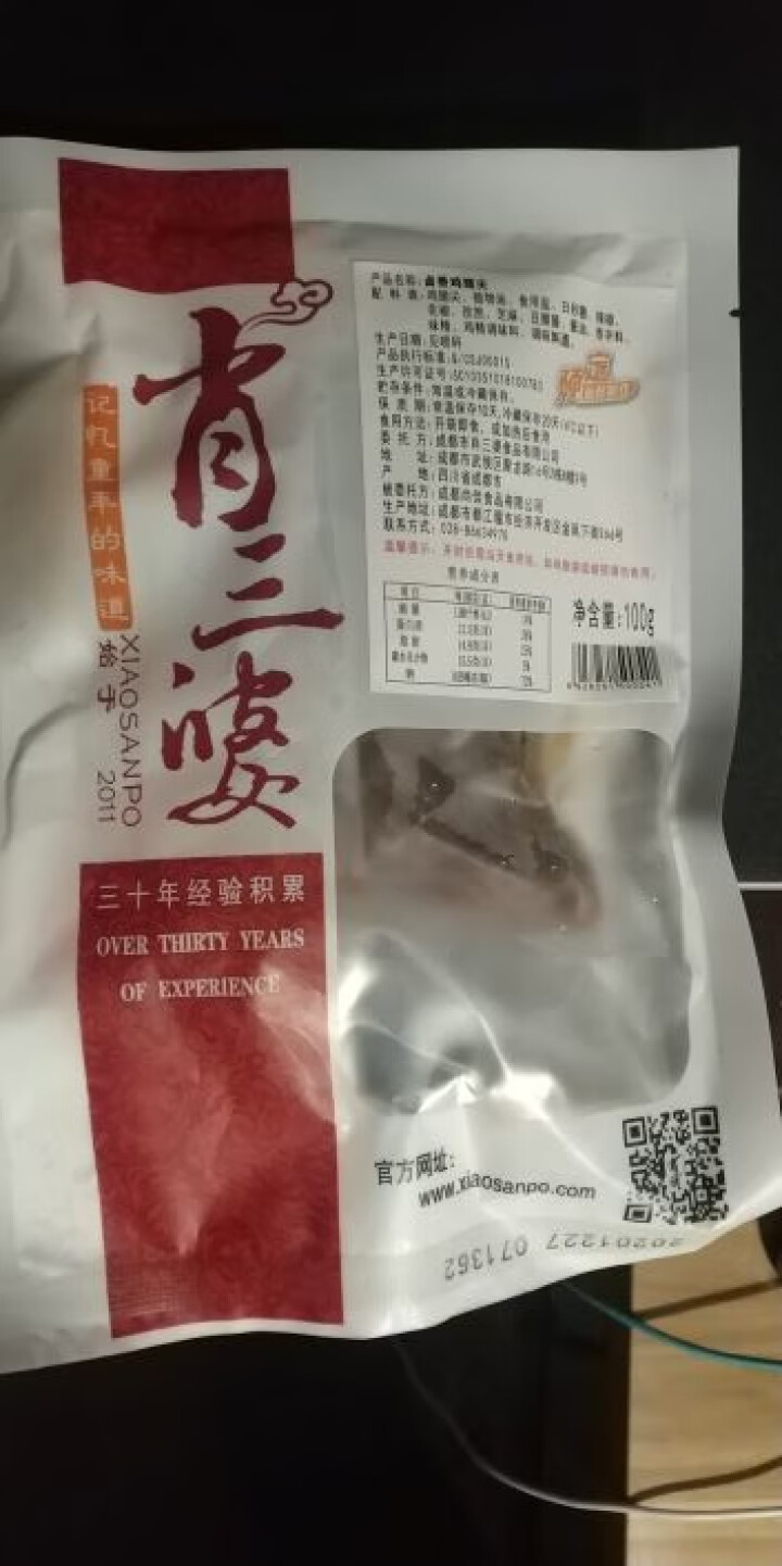 肖三婆四川特产美食小吃夜宵零食卤香鸡翅尖冷香鸡尖100g私房菜肉干肉脯 100g一袋（香辣卤味）怎么样，好用吗，口碑，心得，评价，试用报告,第3张