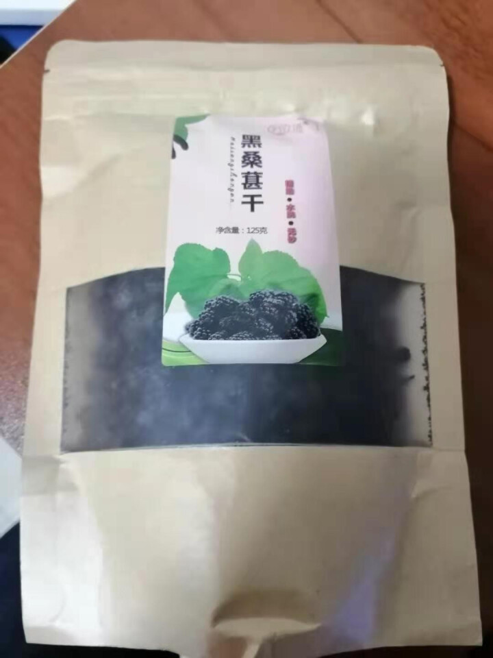 好玖福黑桑葚干即食泡水泡酒 黑桑椹果 125g实惠袋装大果怎么样，好用吗，口碑，心得，评价，试用报告,第2张