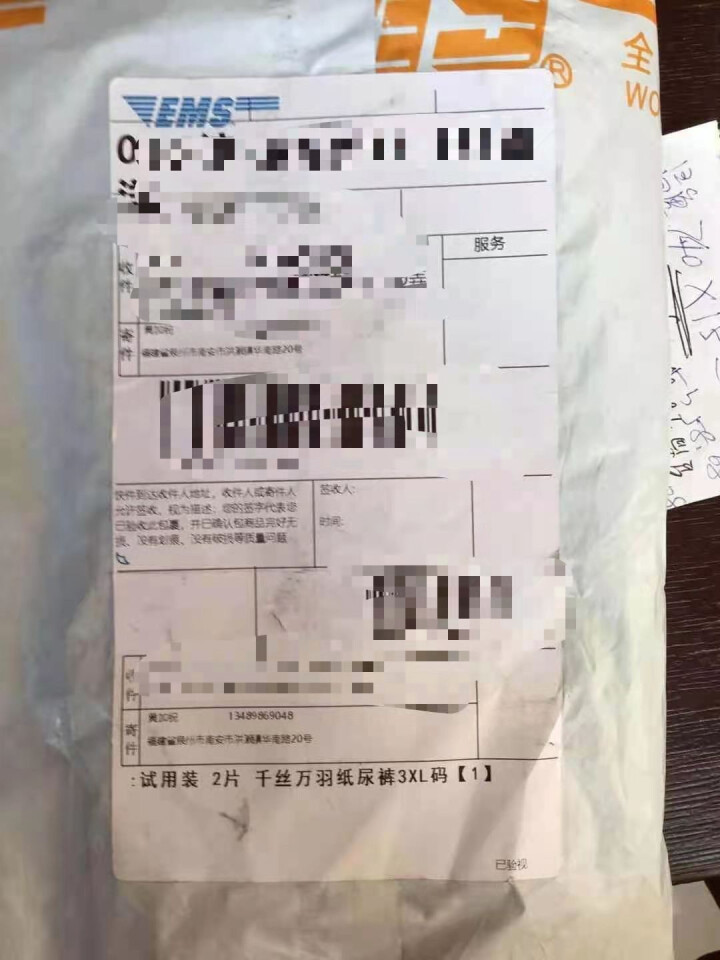 千丝万羽夜用纸尿裤XXXL码 超薄婴儿男女宝宝超大号儿童尿不湿3XL 试用装 2片 千丝万羽纸尿裤3XL码怎么样，好用吗，口碑，心得，评价，试用报告,第2张