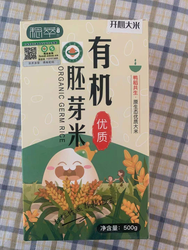 稔萃 儿童有机胚芽米宝宝粥米辅食大米胚芽米粥新米真空装500g 有机胚芽米500g怎么样，好用吗，口碑，心得，评价，试用报告,第2张