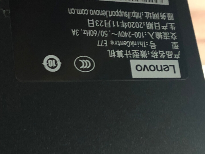 联想台式机ThinkCentre E77 商用办公税控台式电脑主机 标配：4G 1T机械硬盘/单主机 G5900  4G内存+1T机械硬盘怎么样，好用吗，口碑，,第4张