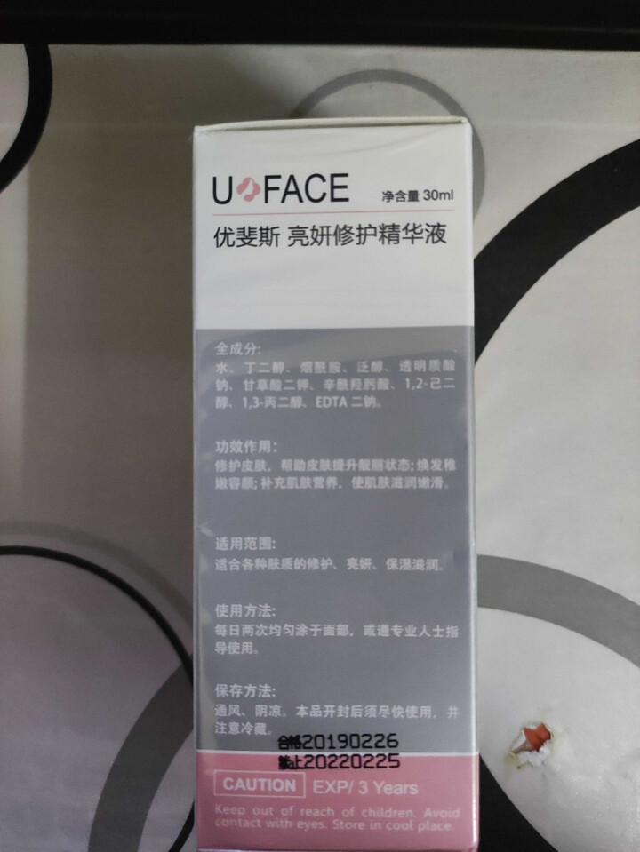 优斐斯（uface）亮妍烟酰胺精华液 30ml优粉瓶（修护肌肤淡化痘印提亮肌肤均匀肤色娇弹嫩滑） 亮妍修护精华液怎么样，好用吗，口碑，心得，评价，试用报告,第2张