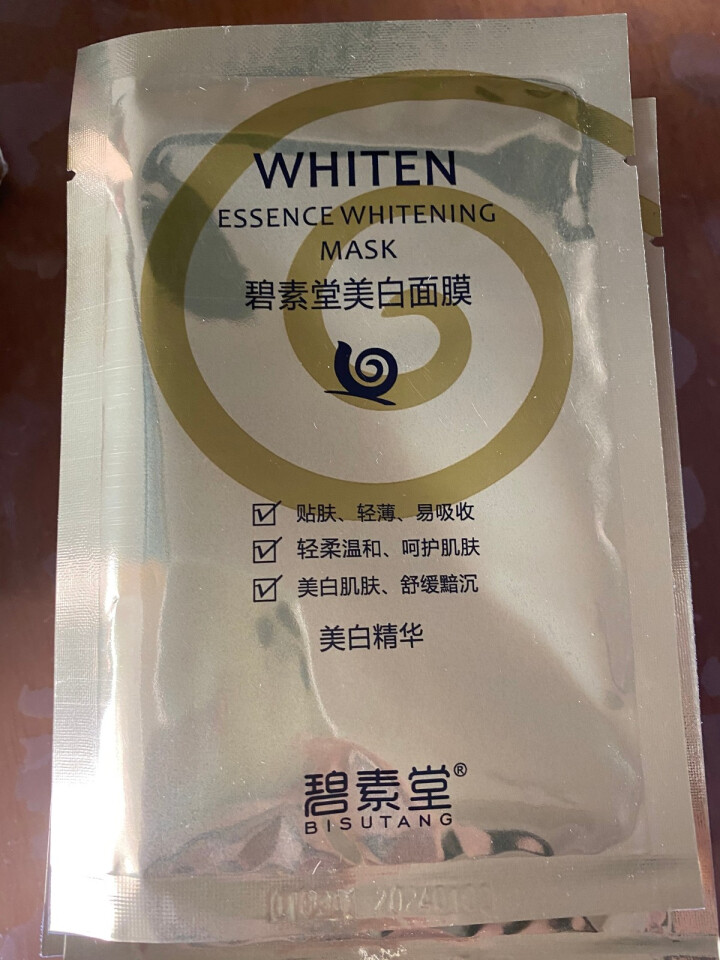 碧素堂蜗牛补水养护/美白面膜 【5片】美白面膜怎么样，好用吗，口碑，心得，评价，试用报告,第2张