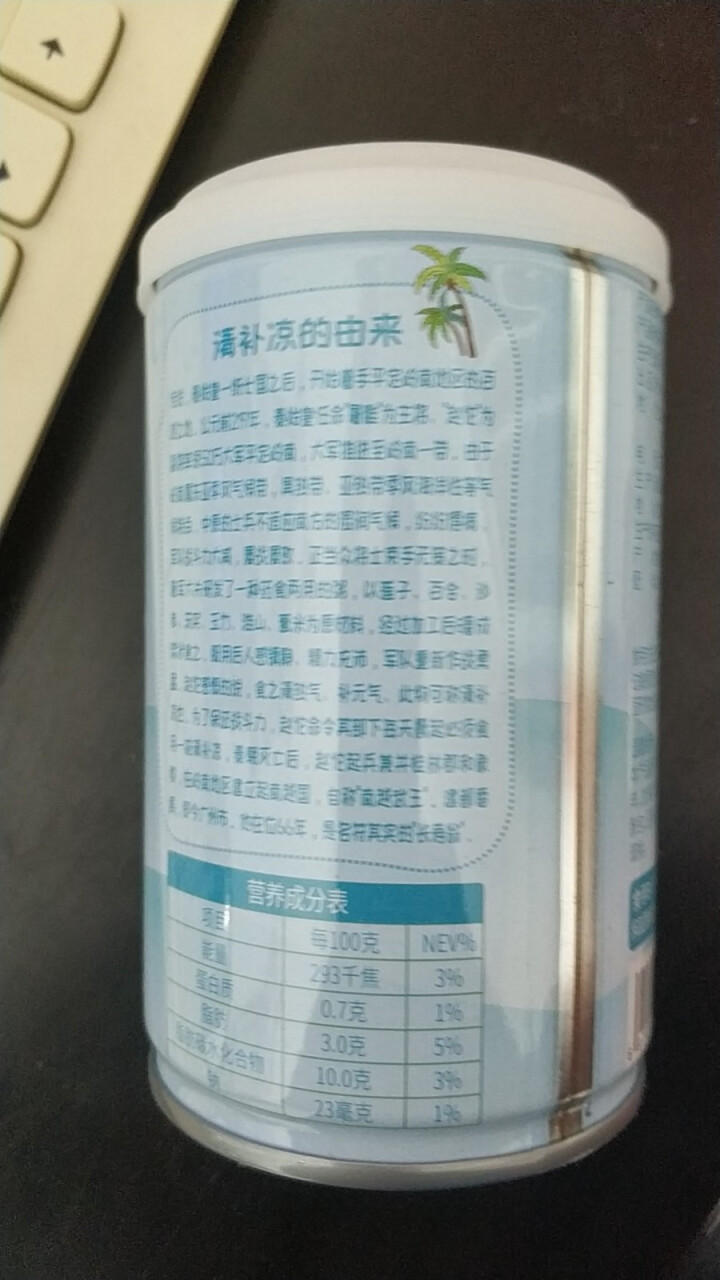 萌动青春海南特产椰奶清补凉280g*4罐植物蛋白饮料 萌动青春椰奶清补凉280g*2罐怎么样，好用吗，口碑，心得，评价，试用报告,第4张