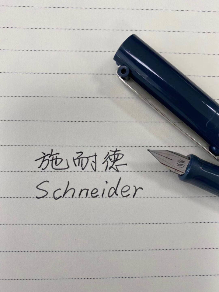 施耐德（Schneider）BK406复古钢笔德国进口男女学生用练字笔签字笔墨水笔特细EF尖 复古蓝怎么样，好用吗，口碑，心得，评价，试用报告,第5张