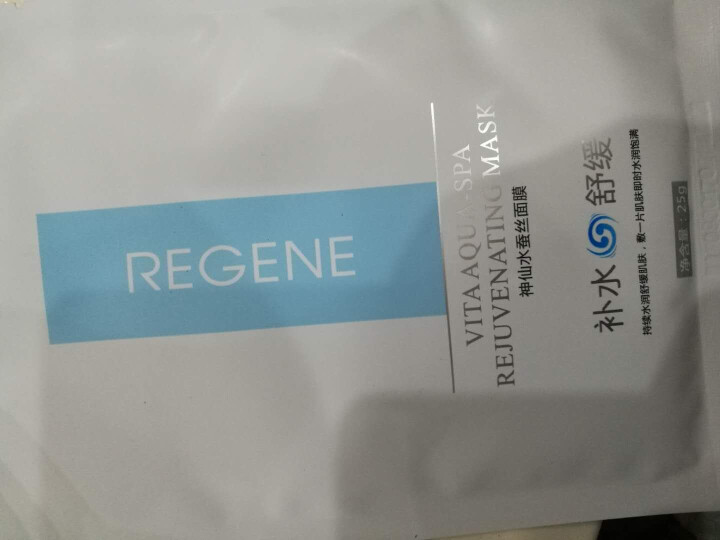 REGENE婴肌源蚕丝面膜补水保湿舒缓面膜敏感肌男女可用 2片面膜怎么样，好用吗，口碑，心得，评价，试用报告,第4张