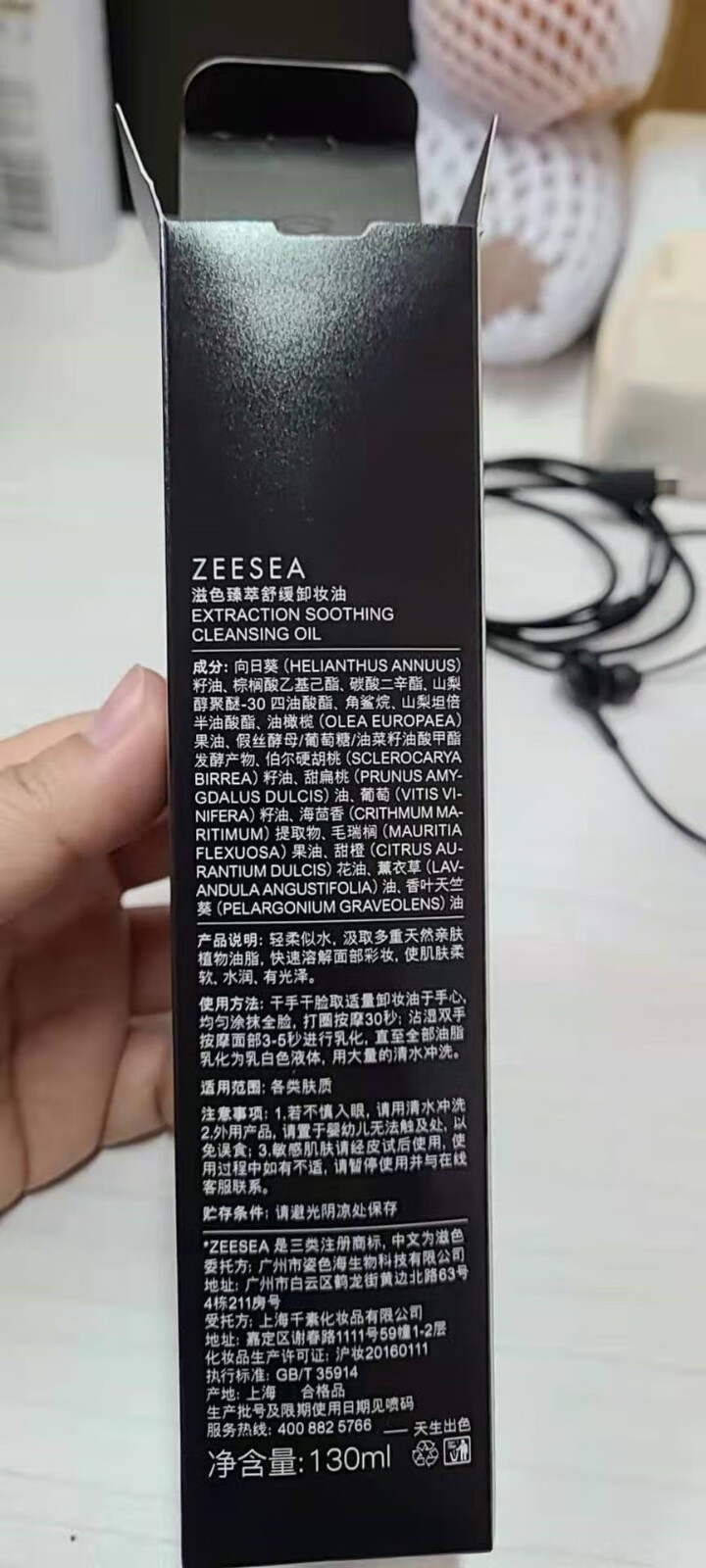 ZEESEA滋色卸妆油 姿色植物调理深层清洁温和卸妆水清洁眼唇温和卸妆棉卸妆液 水感卸妆油130ml怎么样，好用吗，口碑，心得，评价，试用报告,第3张