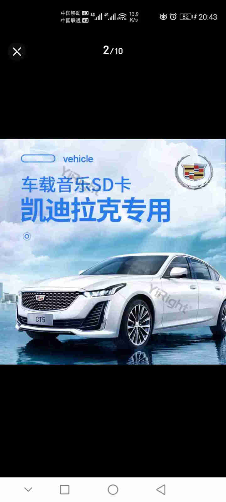 凯迪拉克车载sd卡自带无损音乐CT4/CT5/CT6/ATSL专用内存卡大卡XT4/XT5/XT6 16G【精选类型纯歌曲1450首】怎么样，好用吗，口碑，心得,第2张