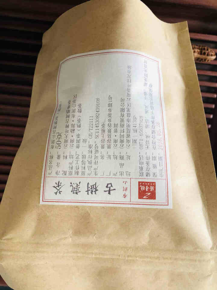 铸普号茶叶云南普洱茶熟茶散茶2018年越陈越香熟普茶布朗山古树茶散装50克试用装怎么样，好用吗，口碑，心得，评价，试用报告,第2张