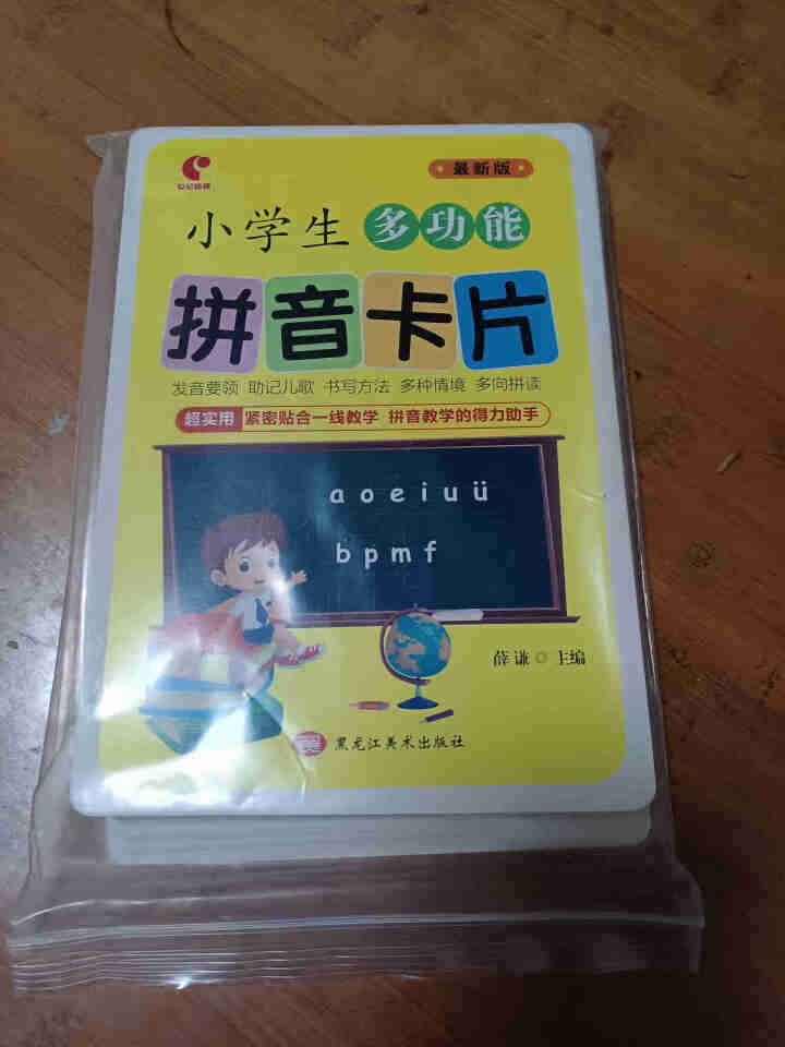 世纪恒通小学生拼音卡片带声调拼音书一年级汉语拼音字母表幼儿园拼音字母练习正版京东图书怎么样，好用吗，口碑，心得，评价，试用报告,第3张