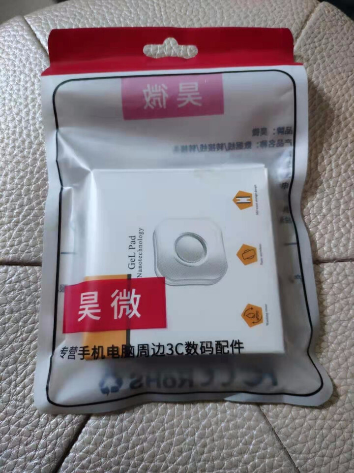 昊微 随手贴纳米贴车载手机支架通用支撑架汽车用品黑科技吸盘式无痕随意贴魔术贴固定神器多功能导航支架  【方形透明款】 纳米随手贴通用 1个装怎么样，好用吗，口碑,第2张