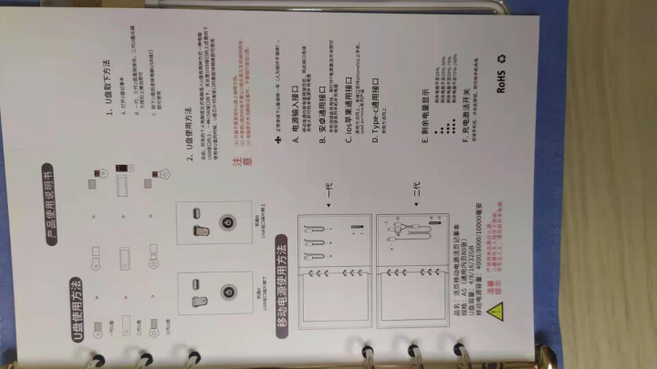 连邦商务记事本子笔记本文具多功能无线充电笔记本子办公皮面会议本活页 抽拉无线U型扣收纳电源本套装带16G优盘 蓝色怎么样，好用吗，口碑，心得，评价，试用报告,第6张