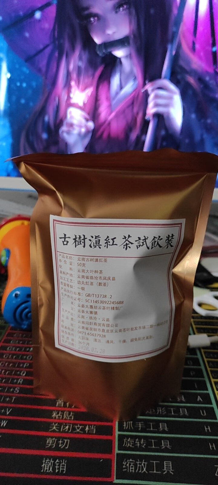 铸普号云南凤庆滇红茶叶古树红茶袋装散茶蜜香型养胃功夫红茶50克试用装怎么样，好用吗，口碑，心得，评价，试用报告,第4张