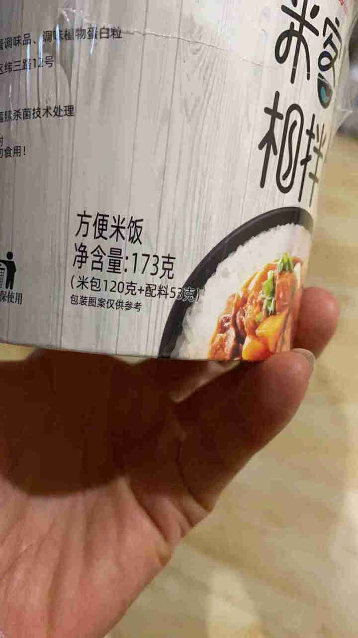 豫言 天豫【品牌中国】重点推荐商品 米客相拌 经典牛肉味拌饭 173g*12桶/箱  方便美味 经典牛肉味拌饭 173g*1桶怎么样，好用吗，口碑，心得，评价，,第2张