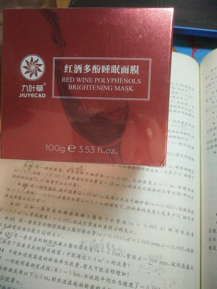 睡眠面膜红酒懒人免洗面膜补水保湿提亮肤色收缩毛孔懒人提亮肤色男女通用 3瓶装【买3付2，深层补水，提亮肤色】 懒人免洗怎么样，好用吗，口碑，心得，评价，试用报告,第4张