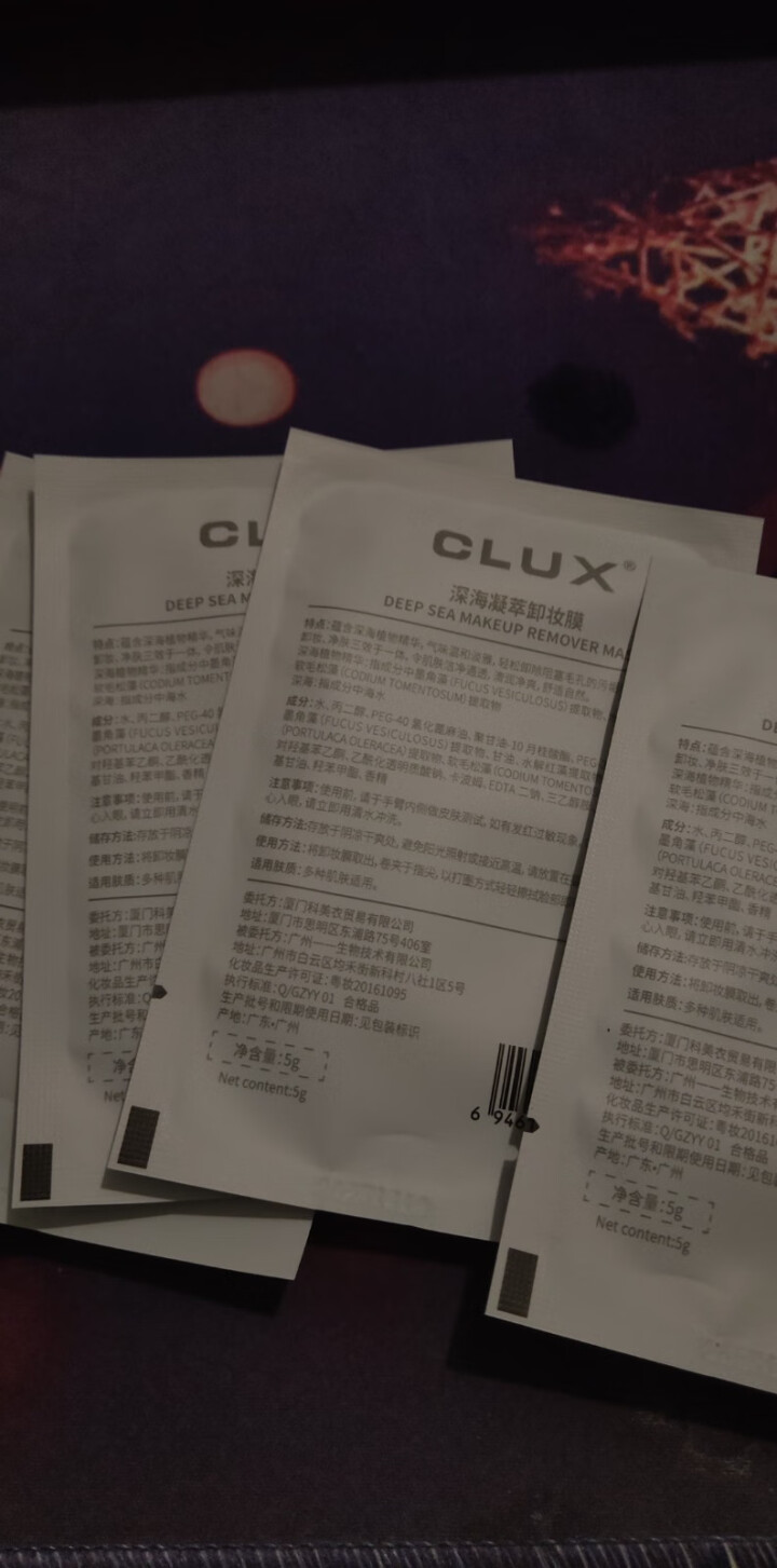 CLUX深海凝萃卸妆湿巾旅行装卸妆棉片眼嘴唇脸部深层清洁温和不刺激便携独立包装懒人卸妆膜 5片试用装 ·怎么样，好用吗，口碑，心得，评价，试用报告,第3张