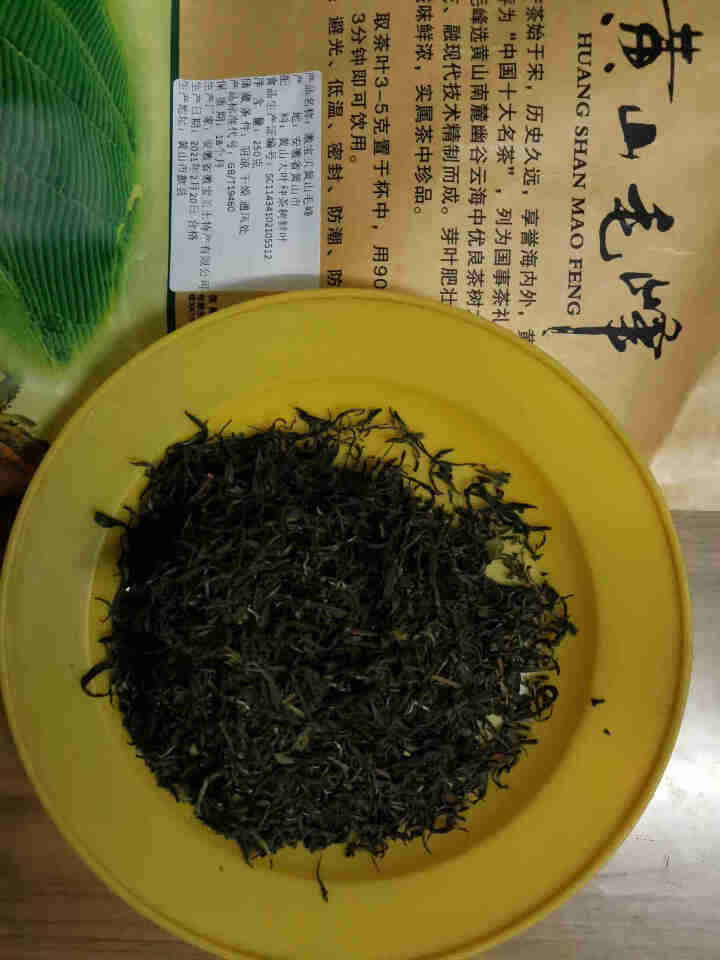 【实惠自饮好茶】徽宝贝2021新茶上市黄山毛峰绿茶茶叶大份量袋散装250g传统古法高山春茶云雾茶毛尖怎么样，好用吗，口碑，心得，评价，试用报告,第3张