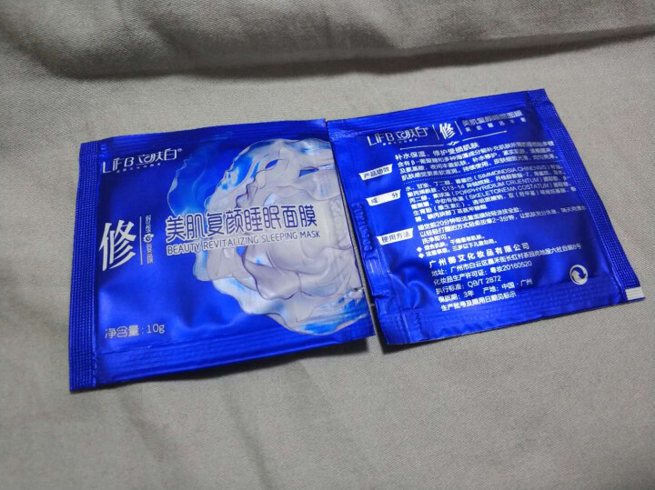 立肤白（LIFB）立肤白 美白保湿睡眠面膜120g(免洗睡膜 夜间修护 滋润亮肤 补水面霜) 体验装3包怎么样，好用吗，口碑，心得，评价，试用报告,第3张