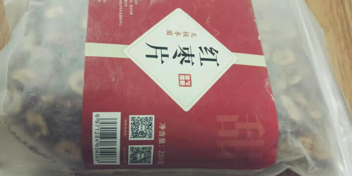 【发2袋共500克+杯】红枣片 新疆若羌无核枣片干枣圈可干吃搭桂圆肉红枸杞泡水喝的花草茶茶叶 250g/袋怎么样，好用吗，口碑，心得，评价，试用报告,第2张