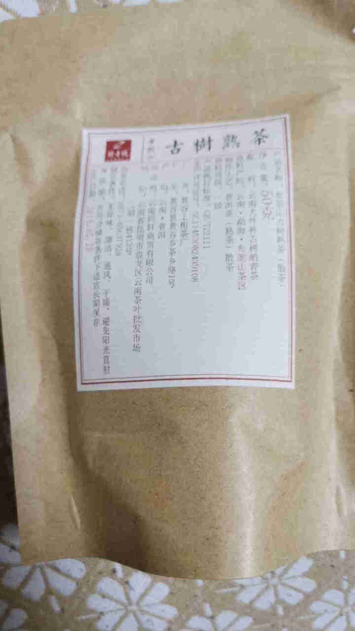 铸普号茶叶云南普洱茶熟茶散茶2018年越陈越香熟普茶布朗山古树茶散装50克试用装怎么样，好用吗，口碑，心得，评价，试用报告,第2张